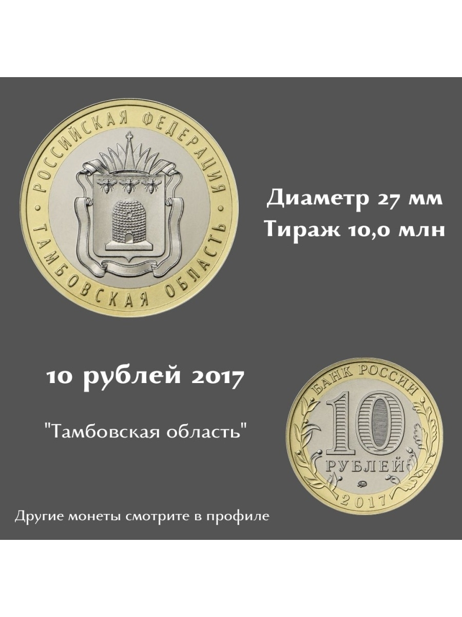 10 Рублей 2014 Цена Стоимость