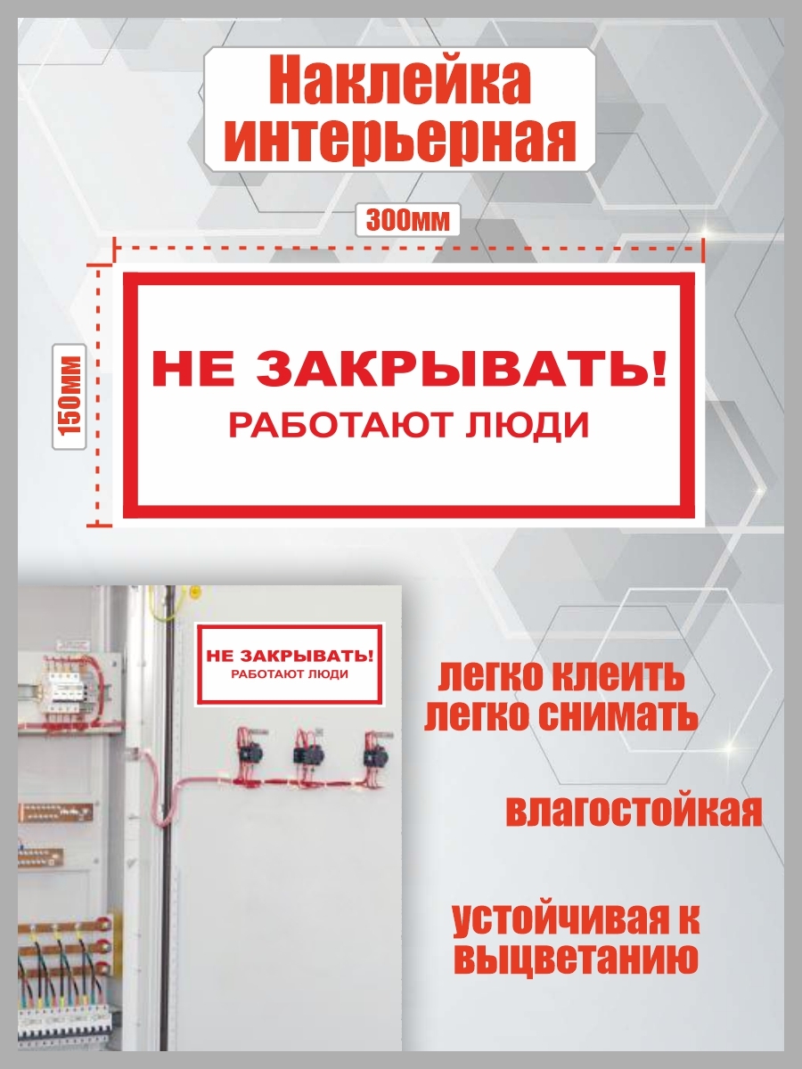 Закрыть работающие