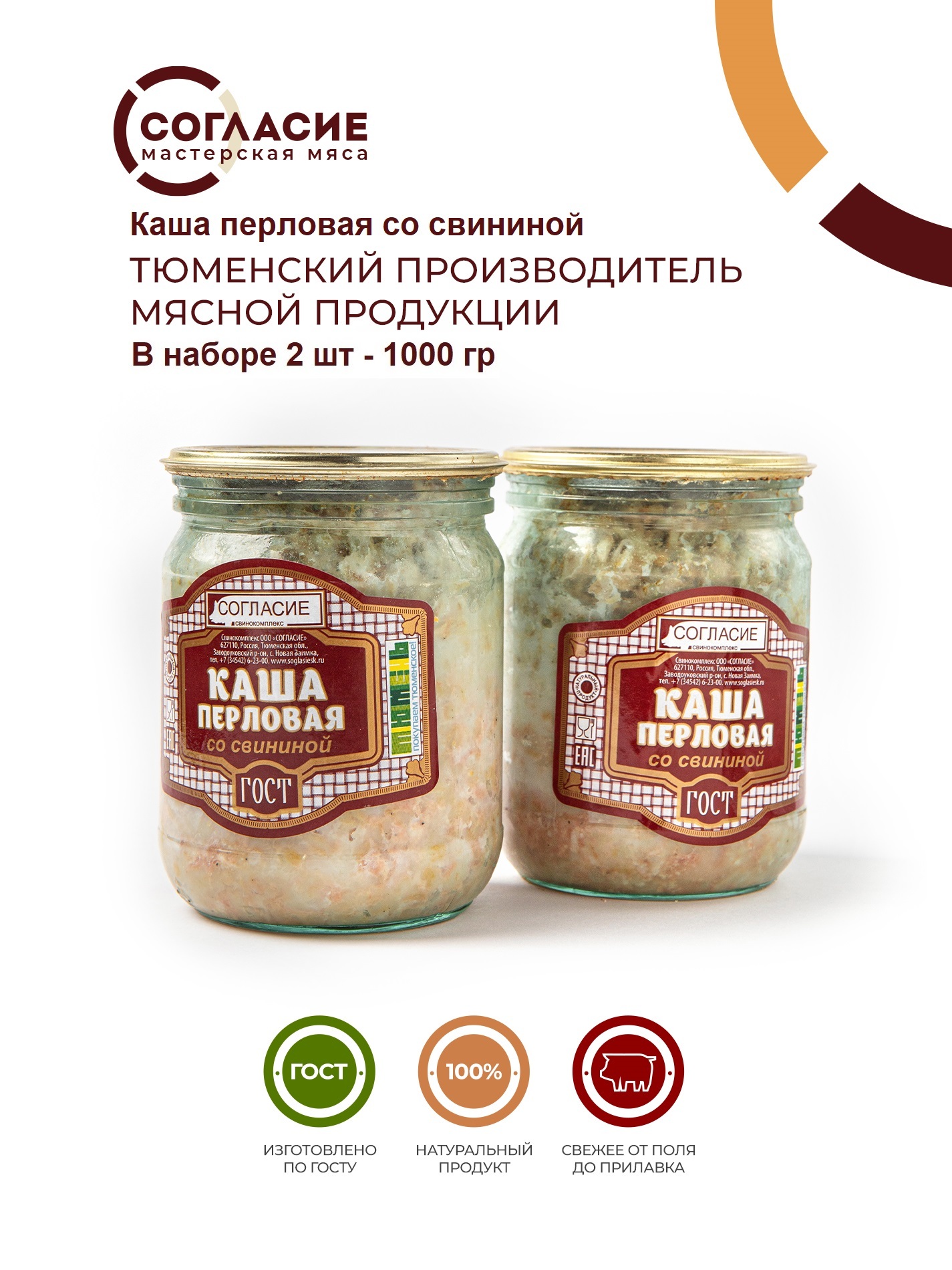 Консервы мясные с крупами 