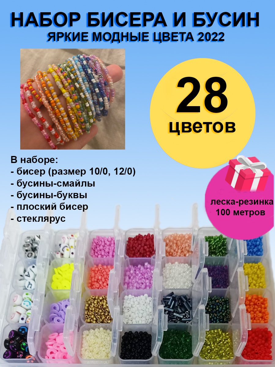 Колечки Из Бисера Леска
