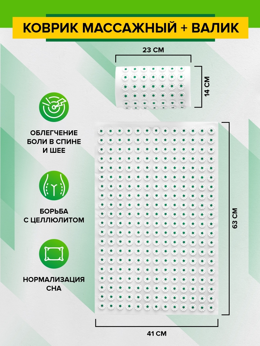 Аппликатор Кузнецова / Акупунктурный массажный коврик 63x41 и валик 14x23  см / Ипликатор игольчатый