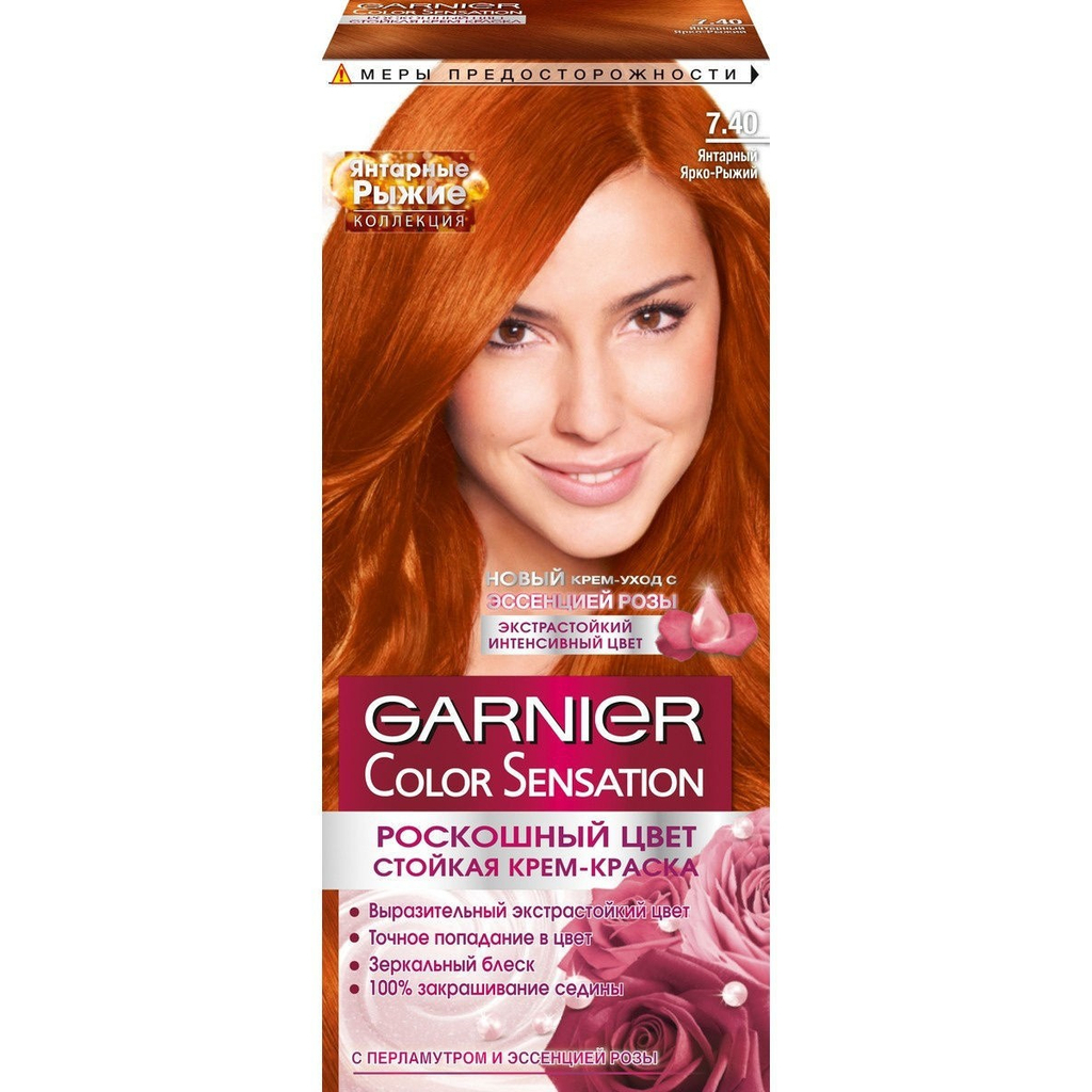 7.40 Янтарный ярко-рыжий Garnier Color Sensation