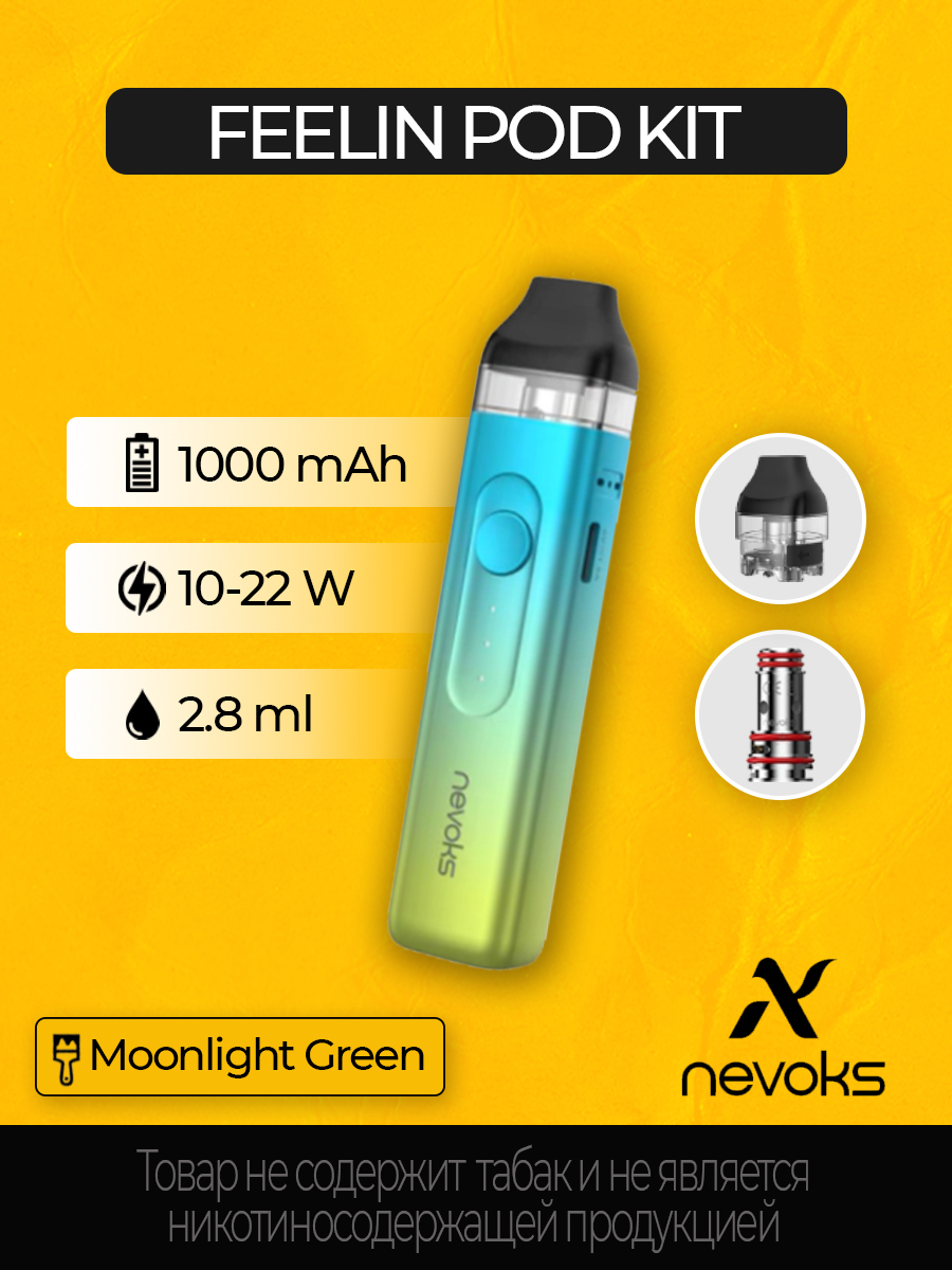 Nevoks Feelin X Pod Kit Купить Самара