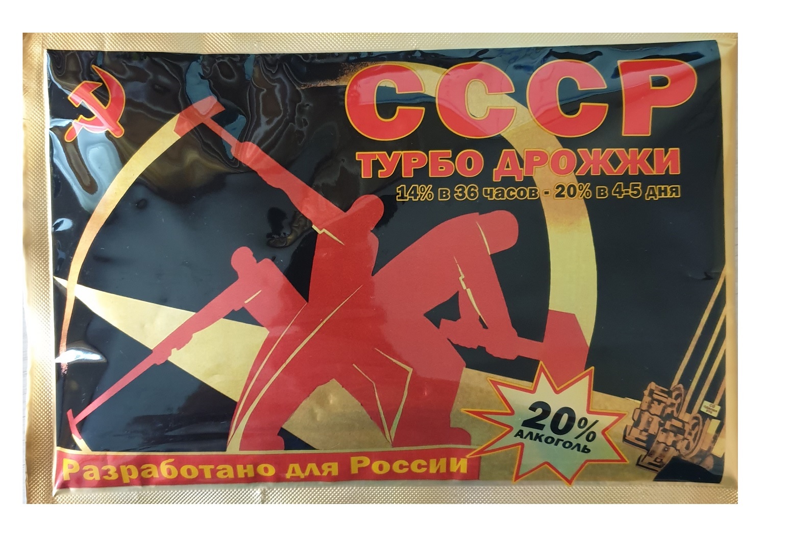 Палочка Дрожжей В Ссср