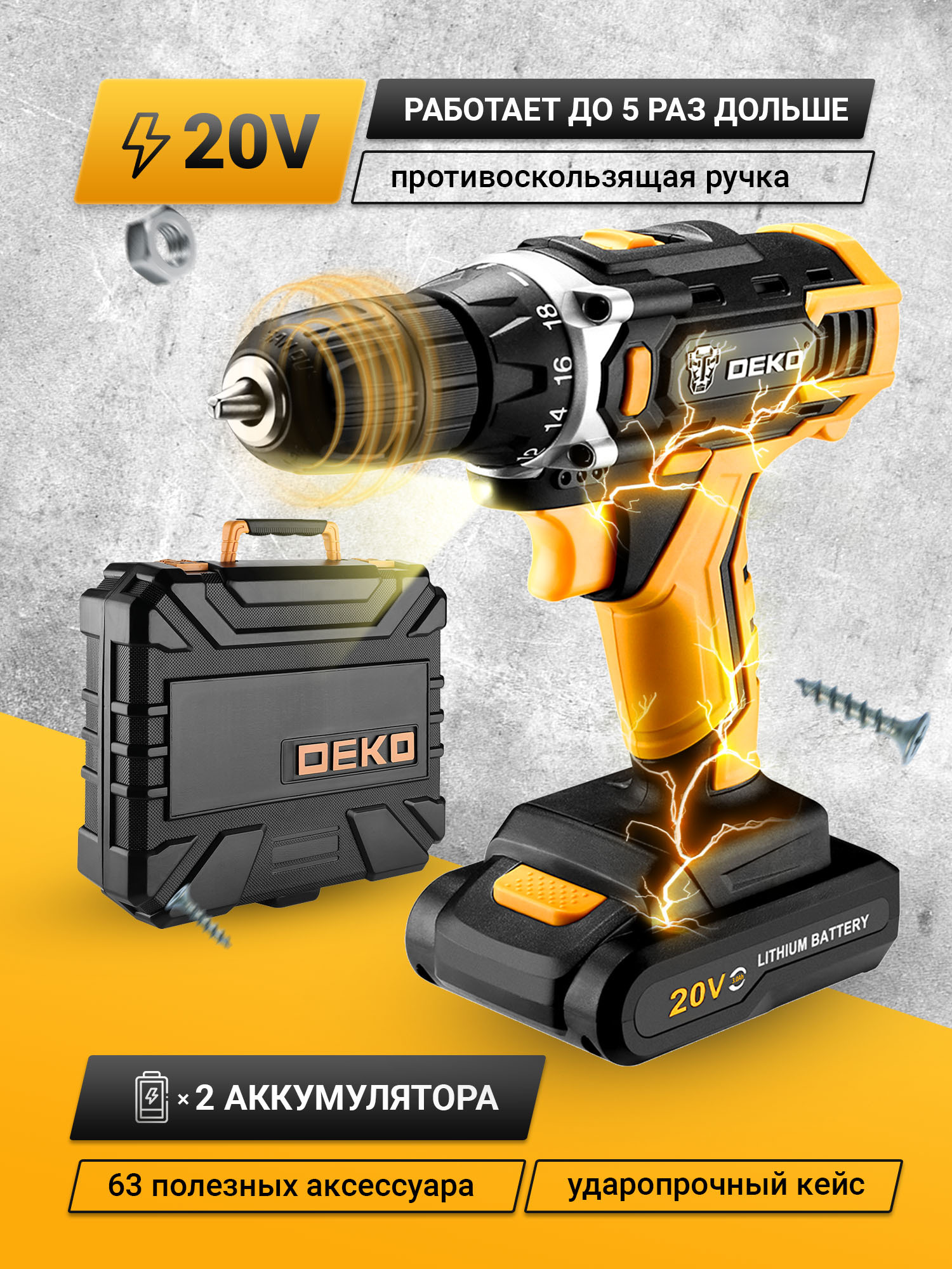 Дрель шуруповерт deko 20в dkcd20fu. Деко шуруповерт 20в. дрель-шуруповерт аккумуляторная deko dkcd20fu-li 063-4102, 20 в li-ion 1x1.5 купить.
