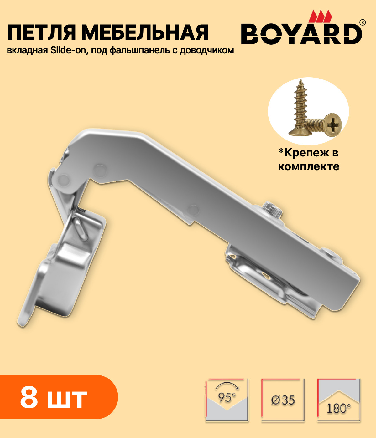 Boyard Slide-on h74102/2110/6