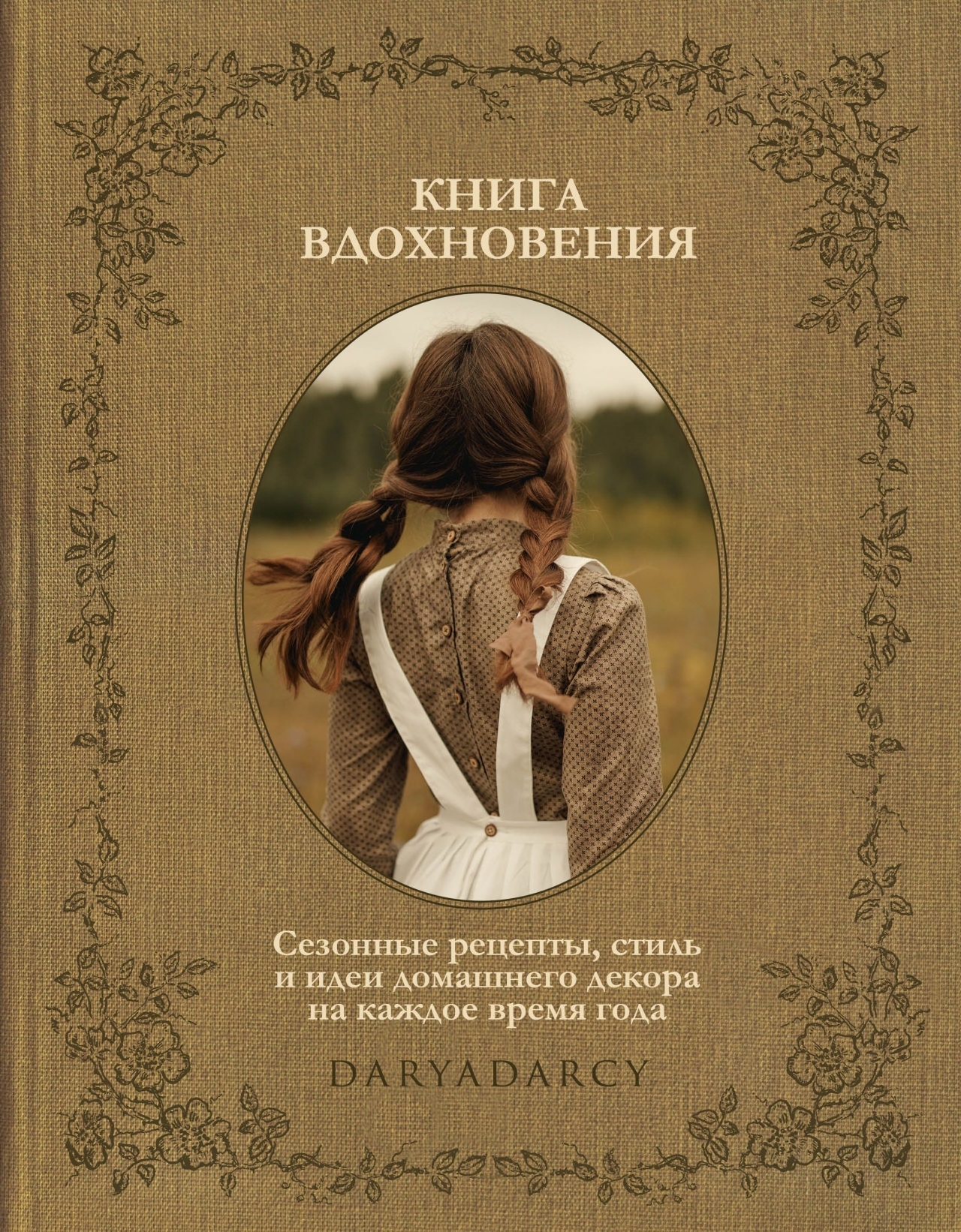 Как сделать интерьер ярче: 4 идеи, 25 примеров для вдохновения