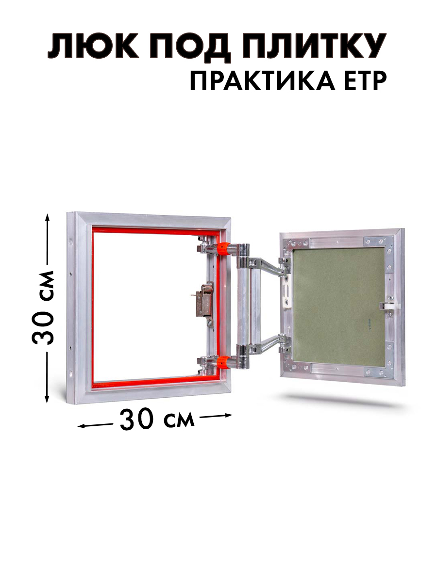 Ревизионные люки 40х50