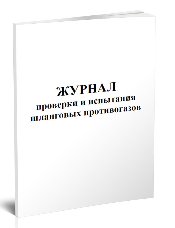 Образец журнал проверки тревожной кнопки образец