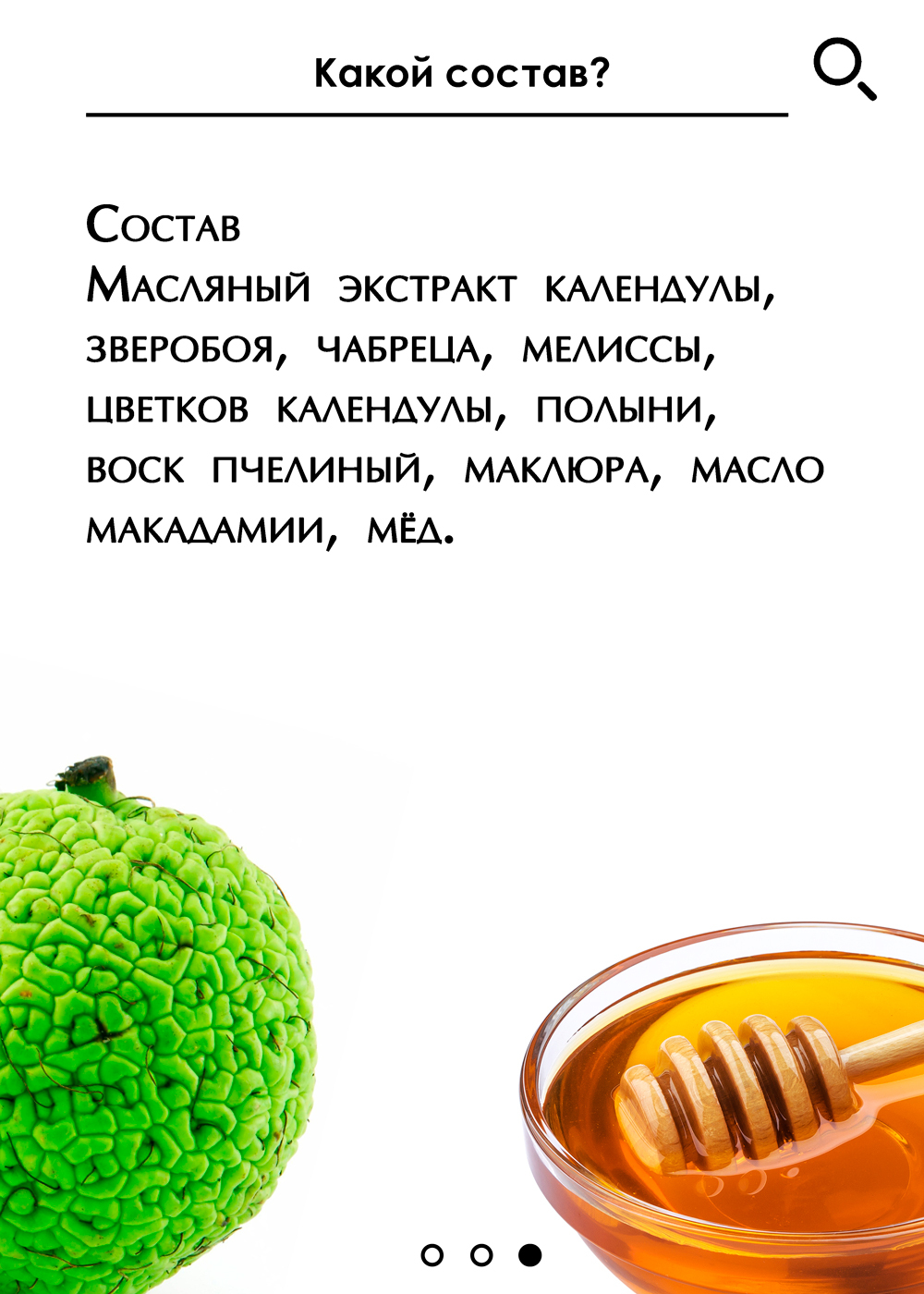 Мазь "Маклюра", Кавказский Целитель