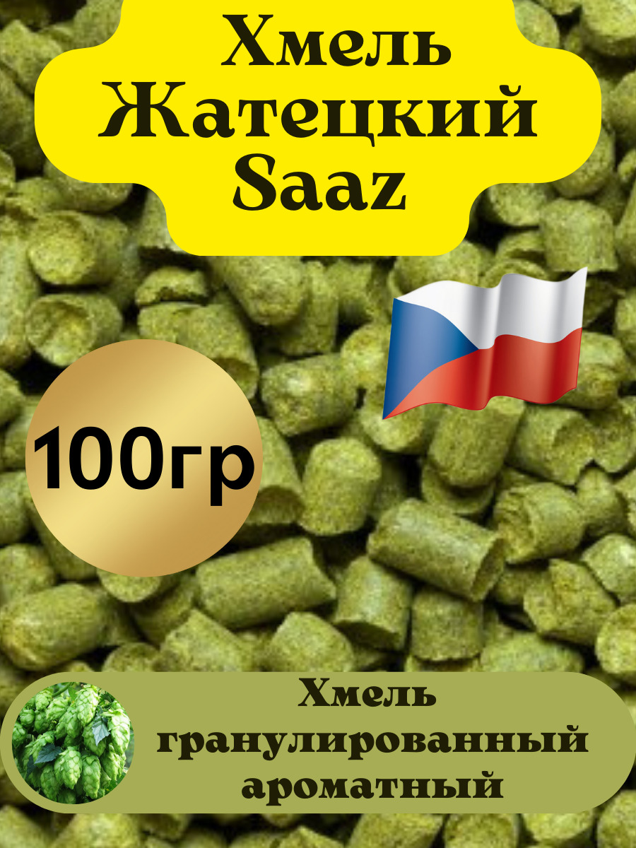 Где Купить Хмель Для Пива