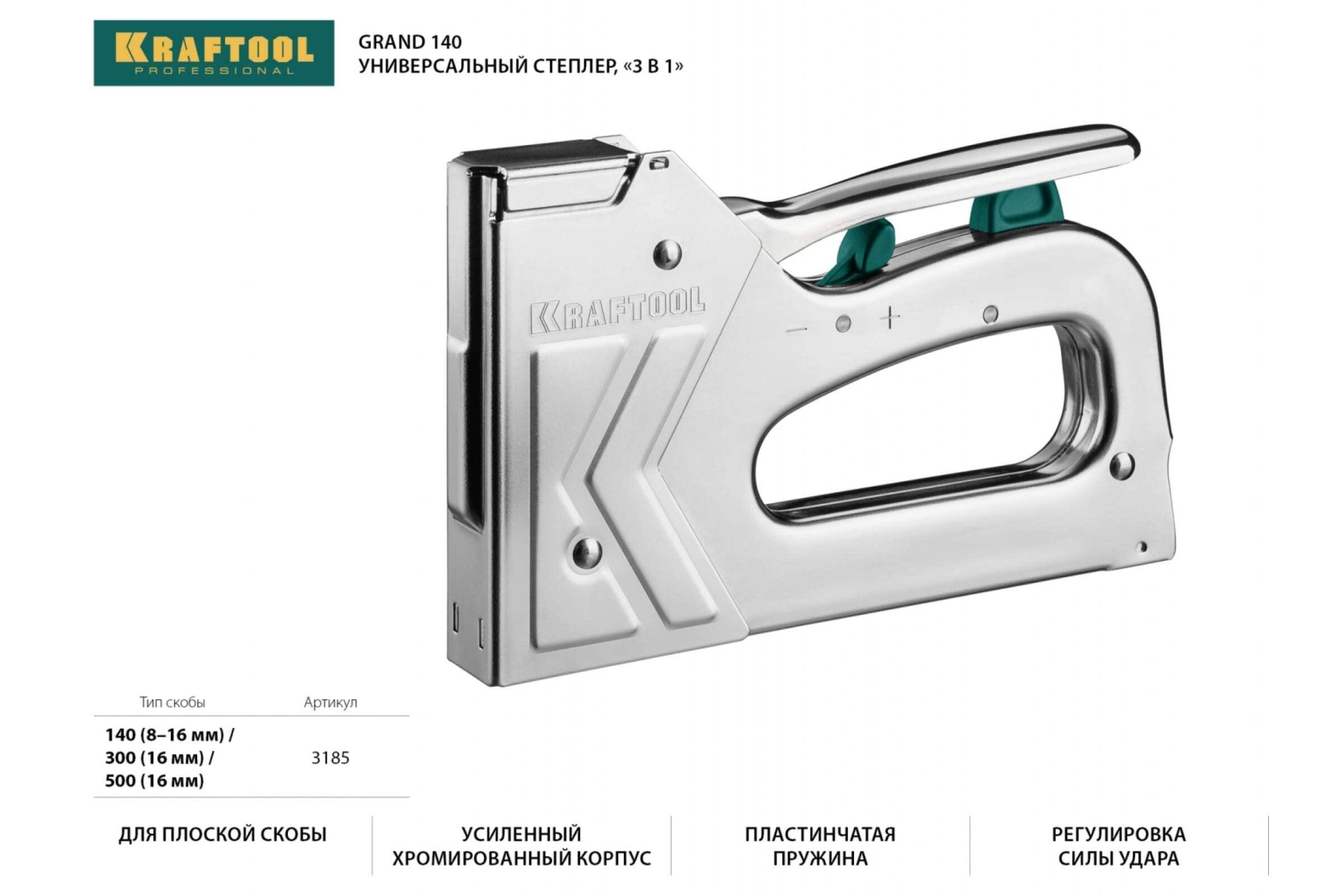 Степлер biber 85803. Степлер регулировка силы удара. Степлер ручной кобальт 240-676. Степлер stayer 31508_z02. Ручной степлер matrix 40907.