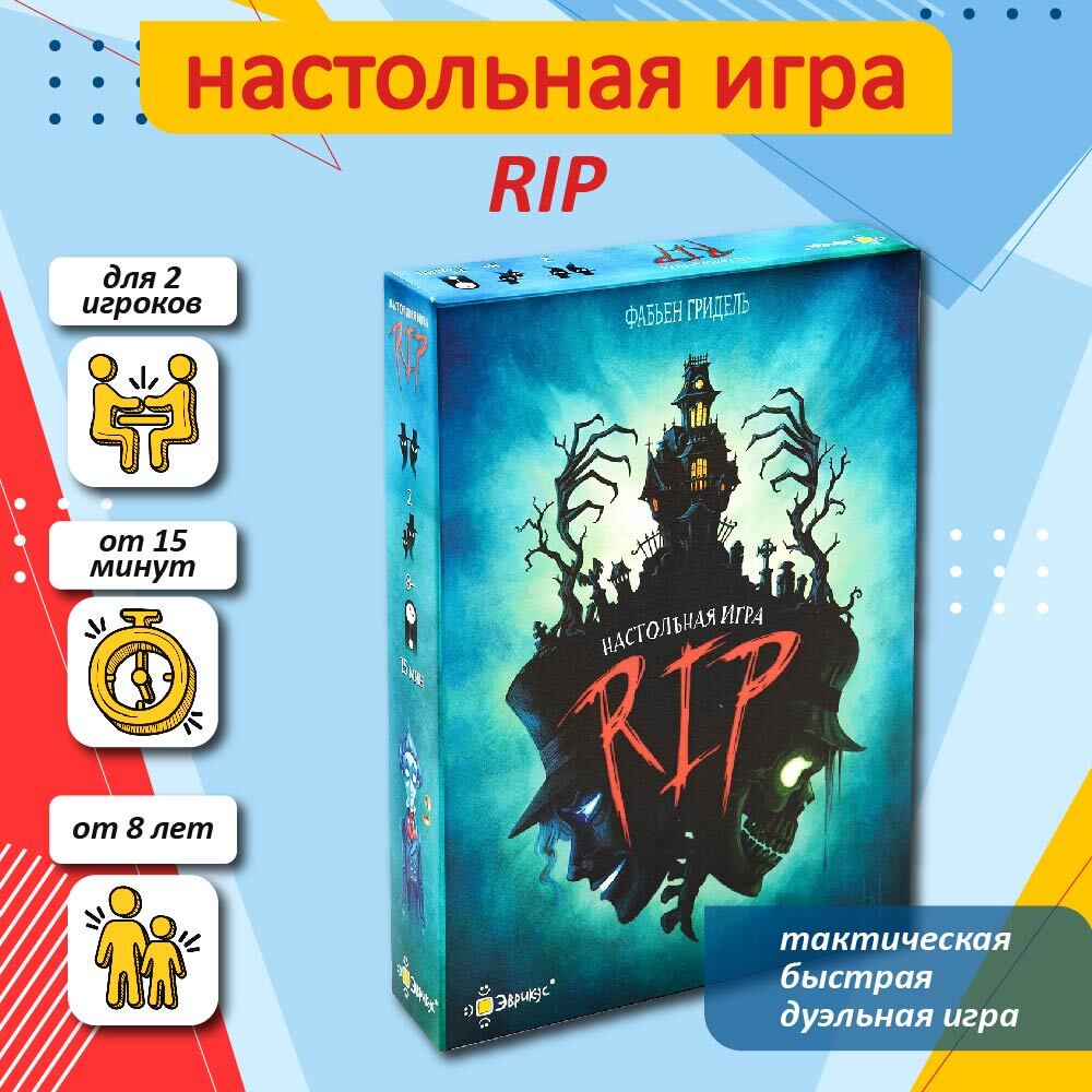 Настольная игра Rip Эврикус - купить с доставкой по выгодным ценам в  интернет-магазине OZON (585640334)