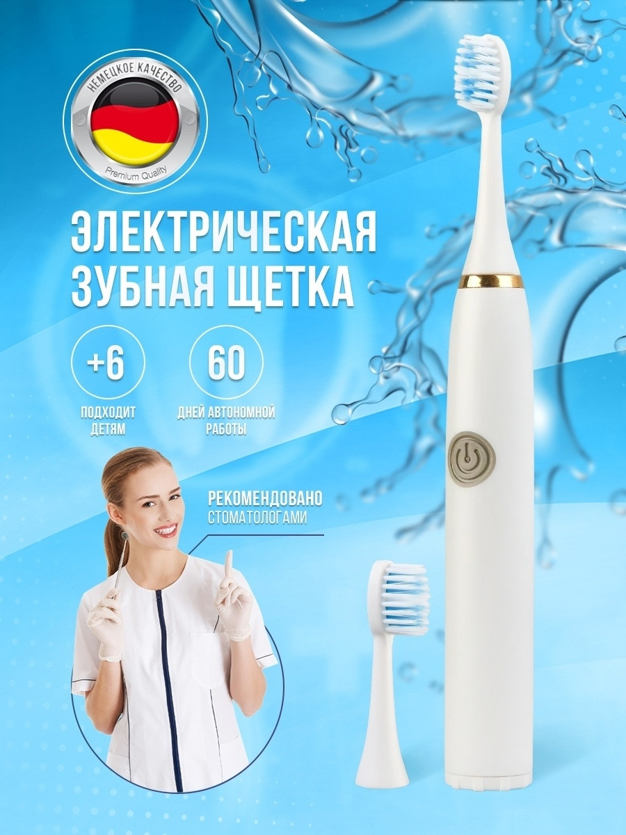 Какую Электрическую Щетку Купить Отзывы