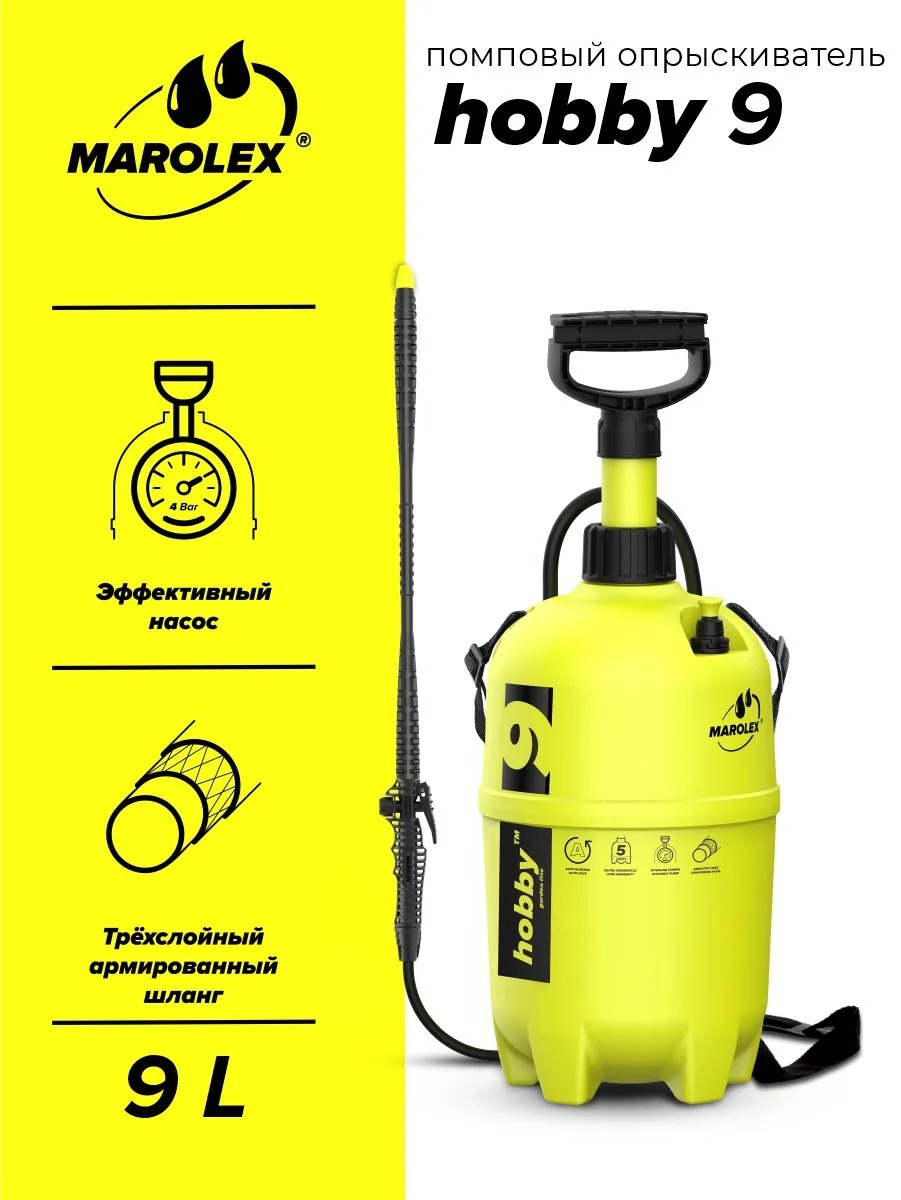 Опрыскиватель Садовый Помповый Маролекс Купить В Смоленске