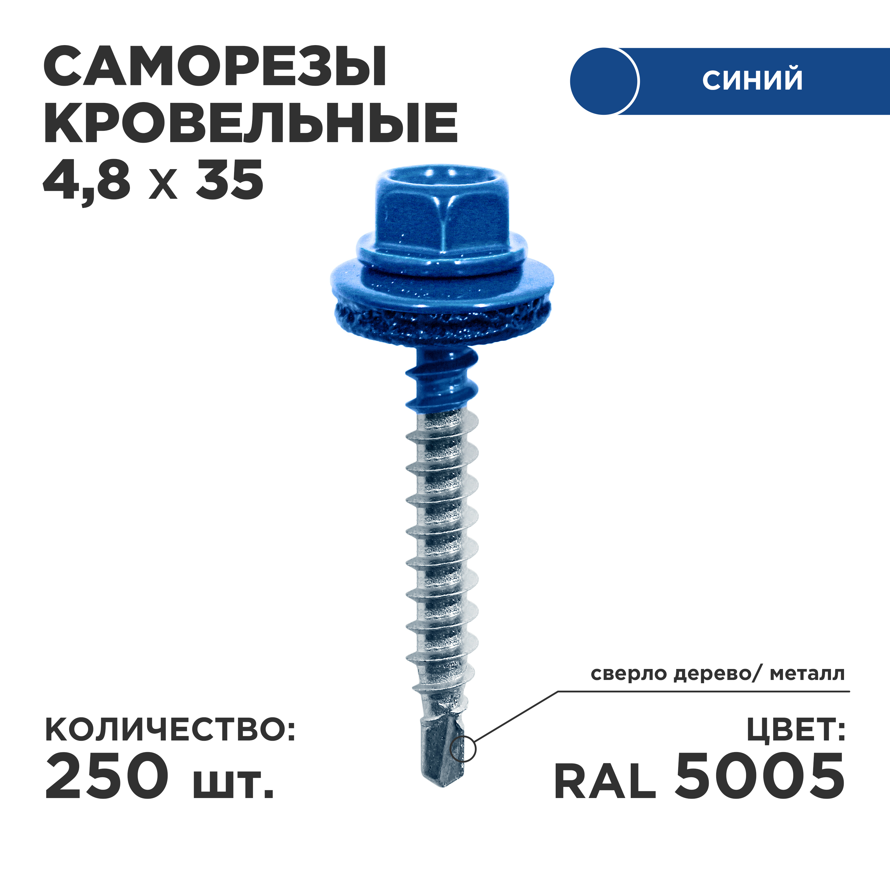 Несущая способность кровельного самореза