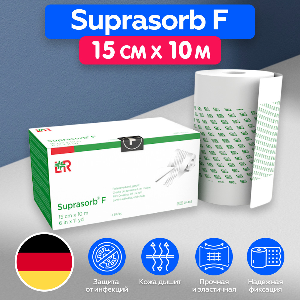 Пленка Супрасорб Купить Спб