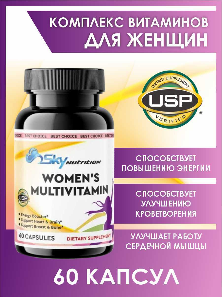 Хорошие комплексные витамины для женщин. Женские витамины комплекс. Комплексные витамины для женщин. Хорошие витамины для женщин. Лучшие витамины для женщин.
