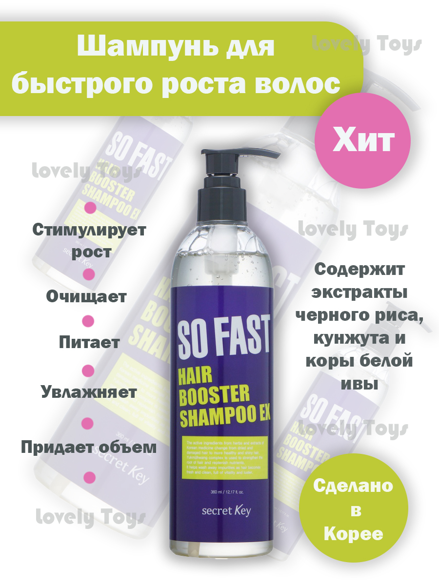 Ск so fast маска для роста волос so fast hair booster pack