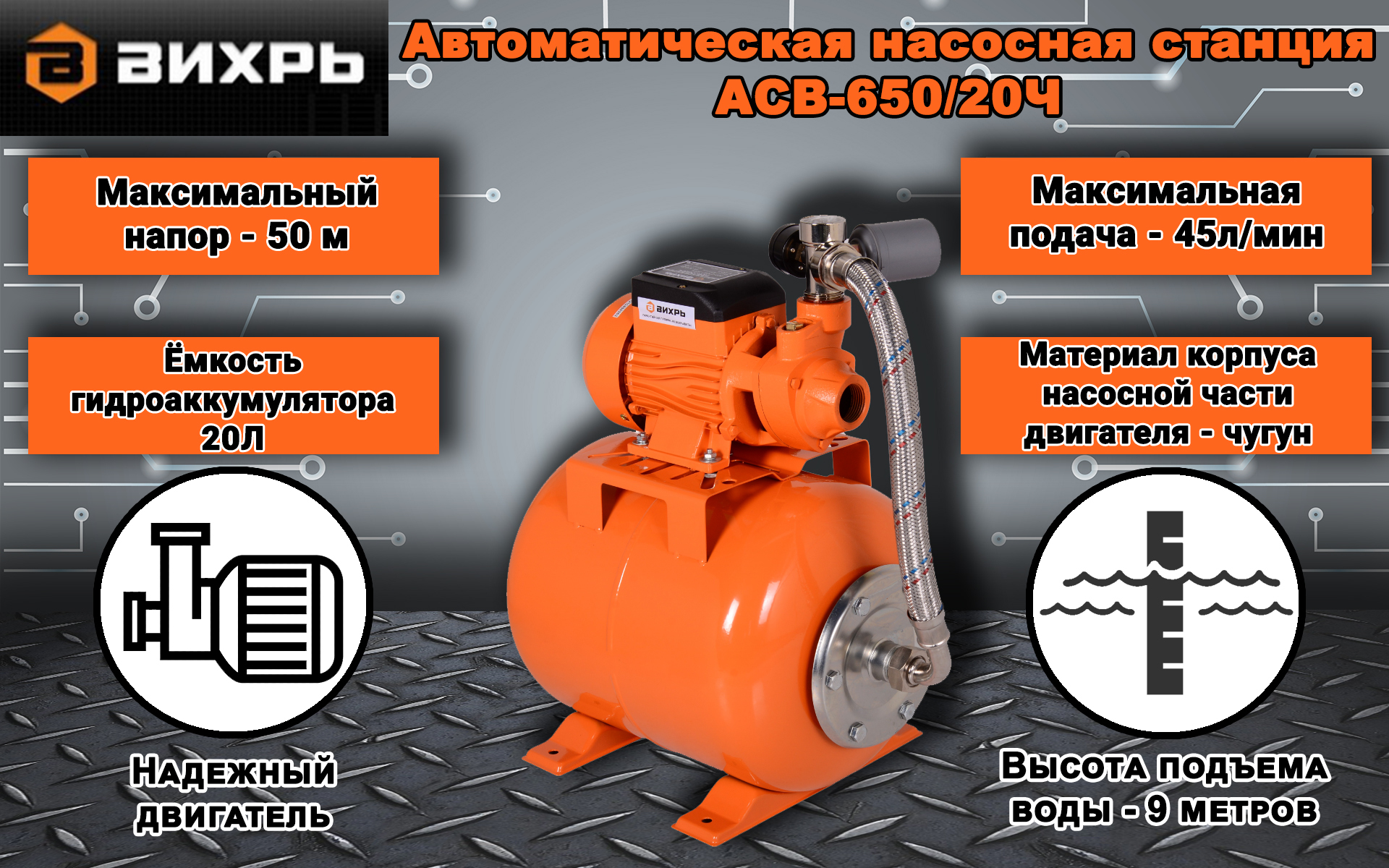 Вихрь асв 370 2ч схема подключения