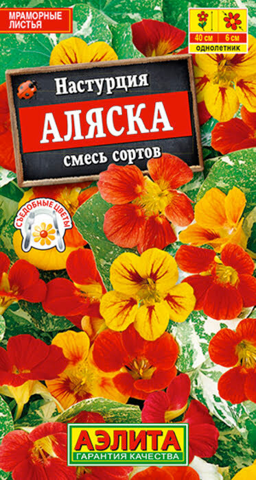 СеменаНастурцияАляска,смесьсортов(1г)-Аэлита