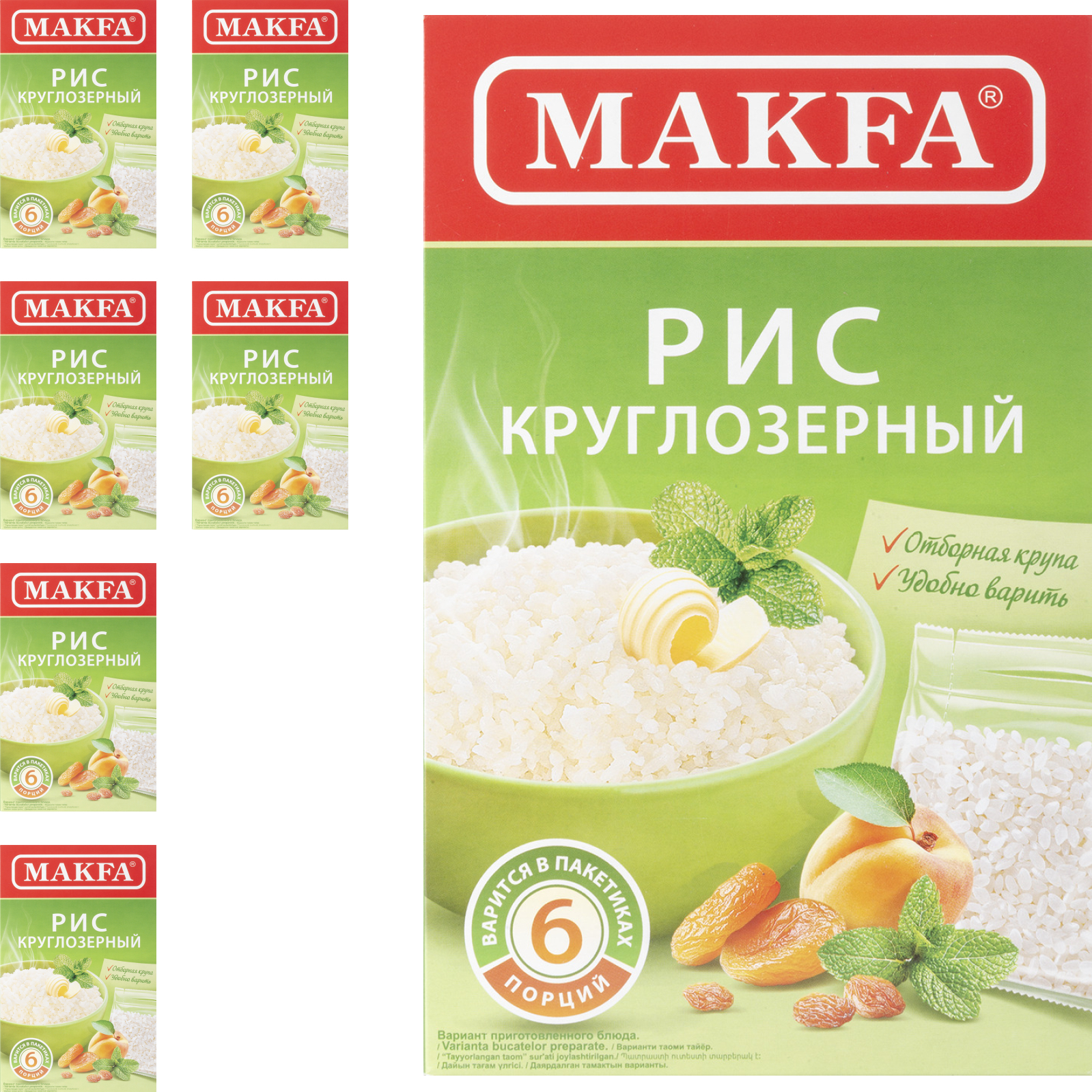 Рис круглозерный калорийность. Рис Макфа круглозерный. Макфа рис круглозерный в пакетиках. Рис Макфа в пакетиках. Рисовая мука Макфа.