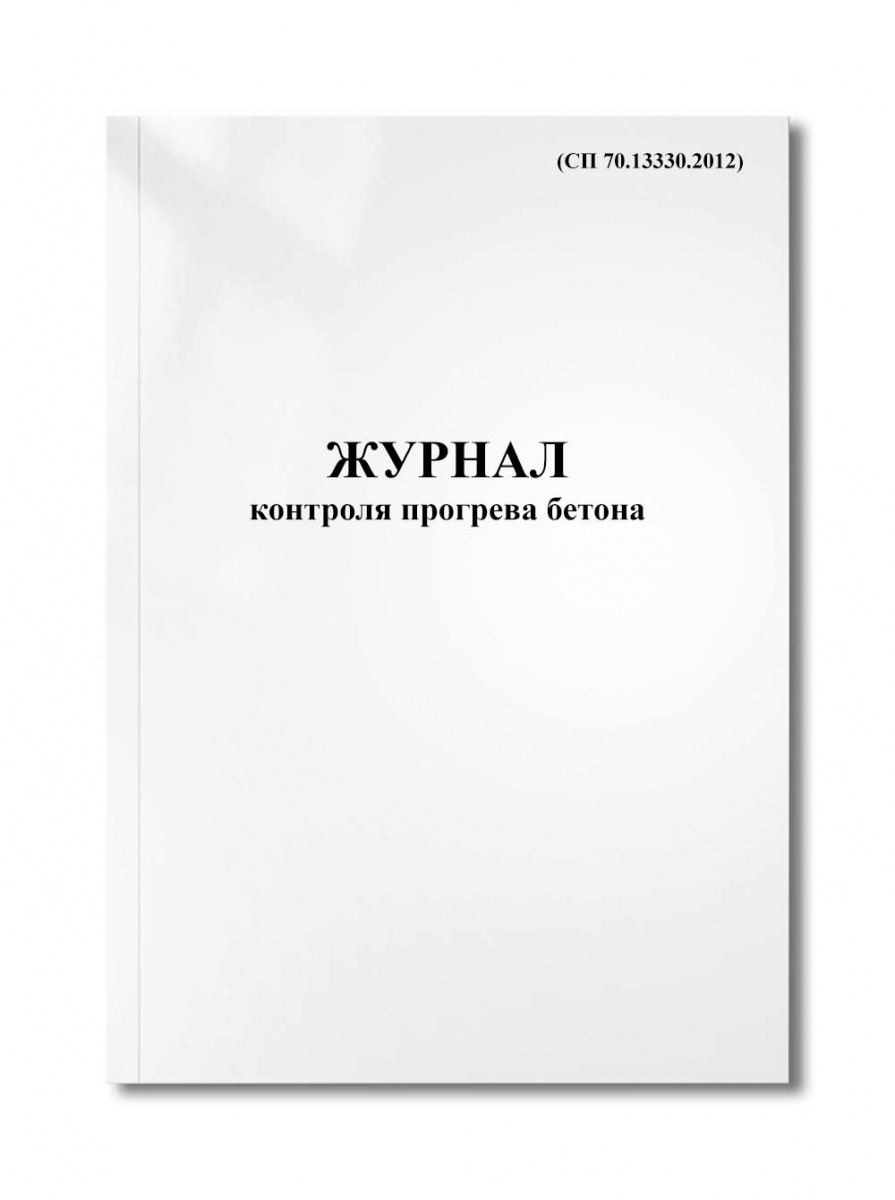 Журнал учета выхода и возврата. Журнал ежедневных рентгенологических исследований. Журнал приема-сдачи помещений под охрану. Журнал учета испытаний взрывчатых материалов. Журнал выдачи нарядов допусков на работы повышенной опасности.