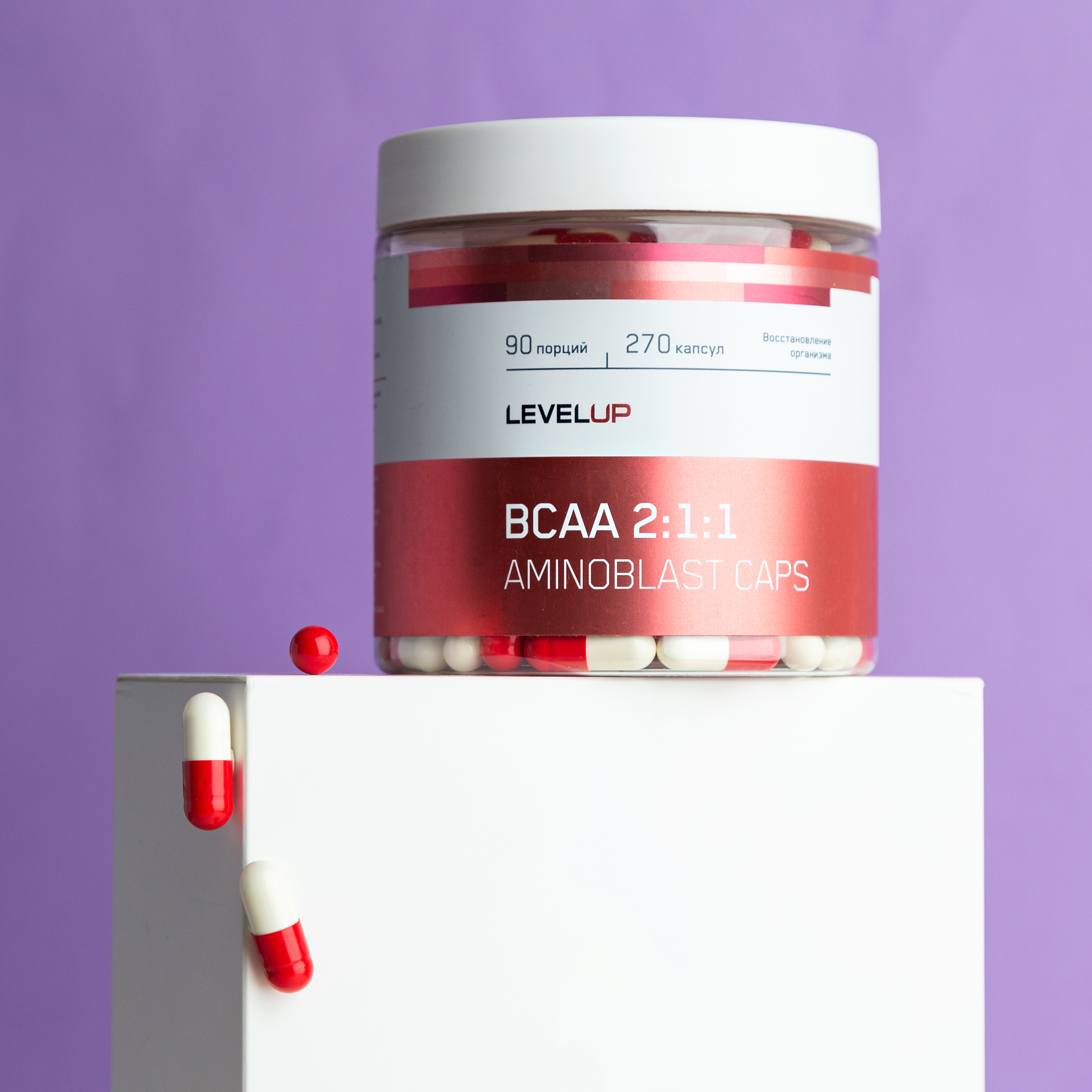 Cap капсулы. LEVELUP BCAA caps БЦАА 270 капс.. LEVELUP Aminoblast BCAA Powder БЦАА 500 гр.. ВСАА капсулы фиолетовые. LEVELUP Aminoblast BCAA Powder БЦАА 9 гр 1 пак.