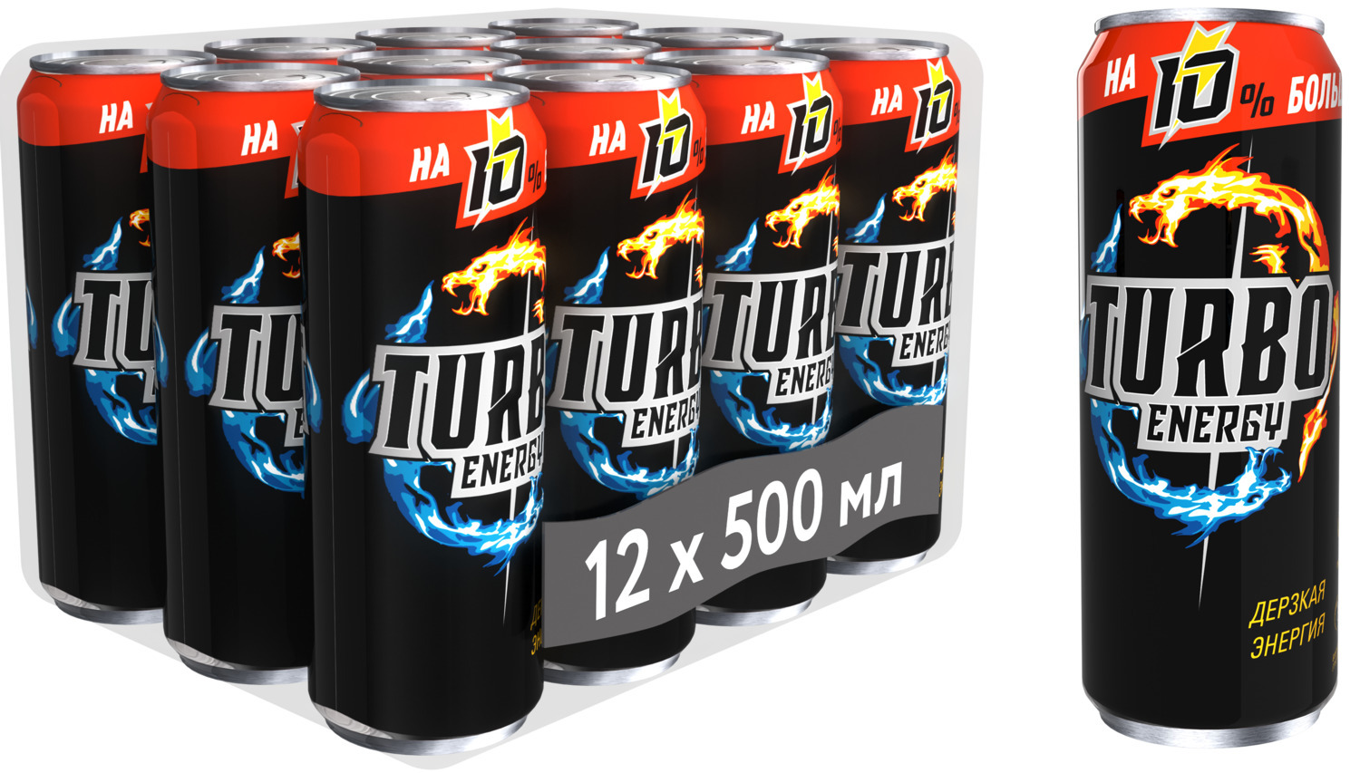 X turbo энергетик в каких магазинах. 45. Энергетический напиток турбо энерджи 0,45 л, ж/б черноголовка. Энергетический напиток "турбо энерджи" 0,45л. 45л жб.