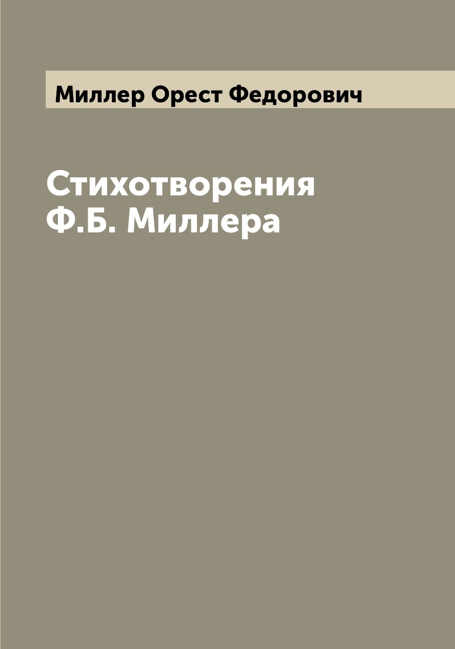 сонник миллера измена парня фото 69