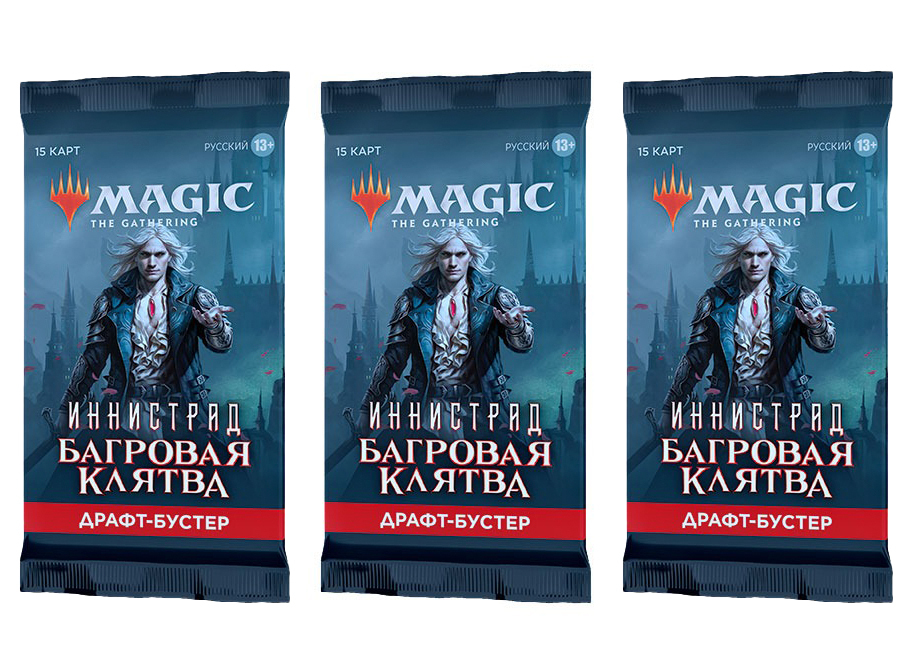 MTG: 3 драфт-бустера издания Иннистрад: Багровая Клятва на русском языке / Magic The Gathering