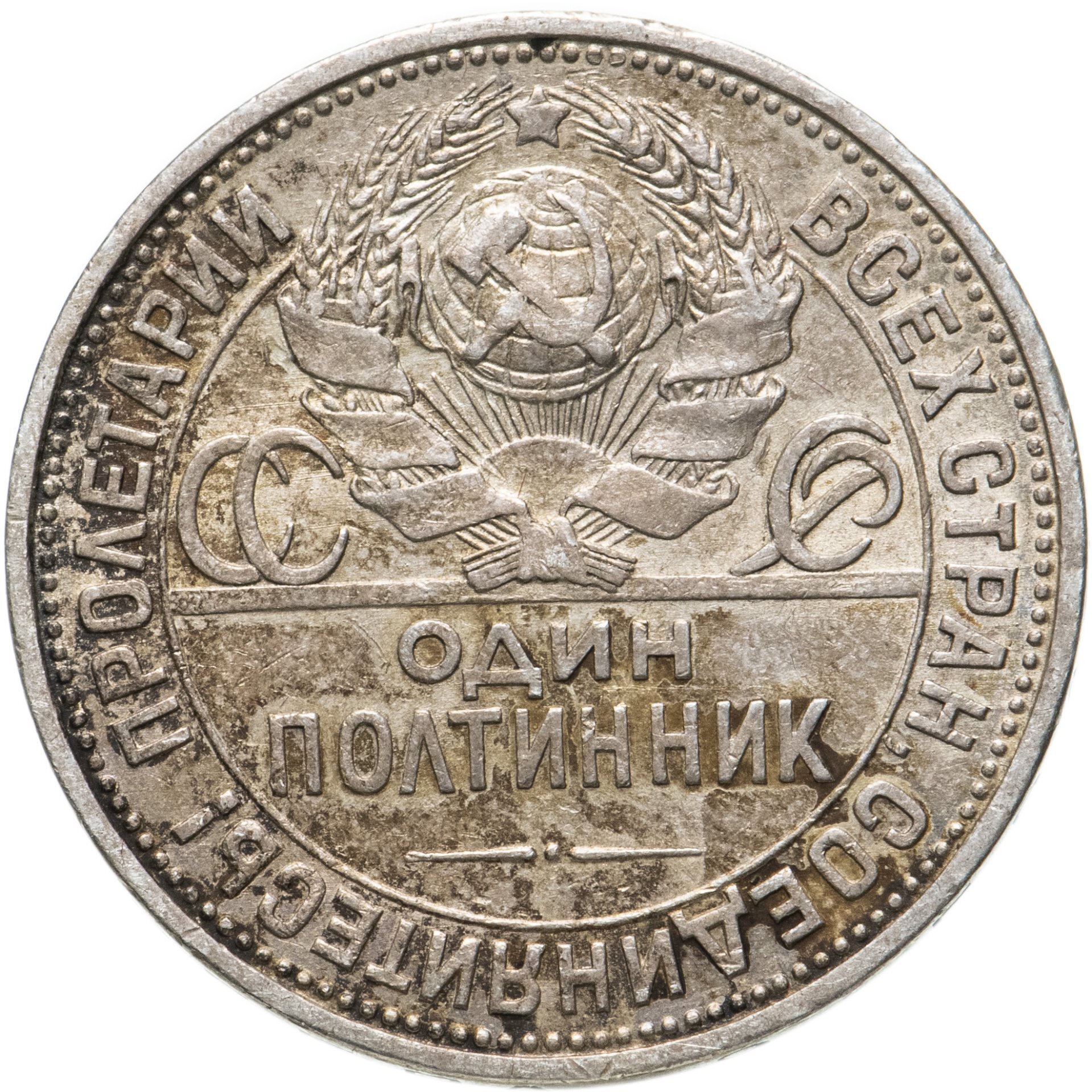 Как выглядит полтинник 1929 года