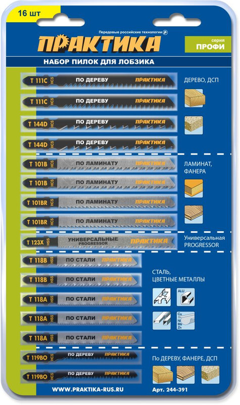 Набор пилок для лобзика Практика, универсальный, 8 типов, 16 шт. арт. 244-391