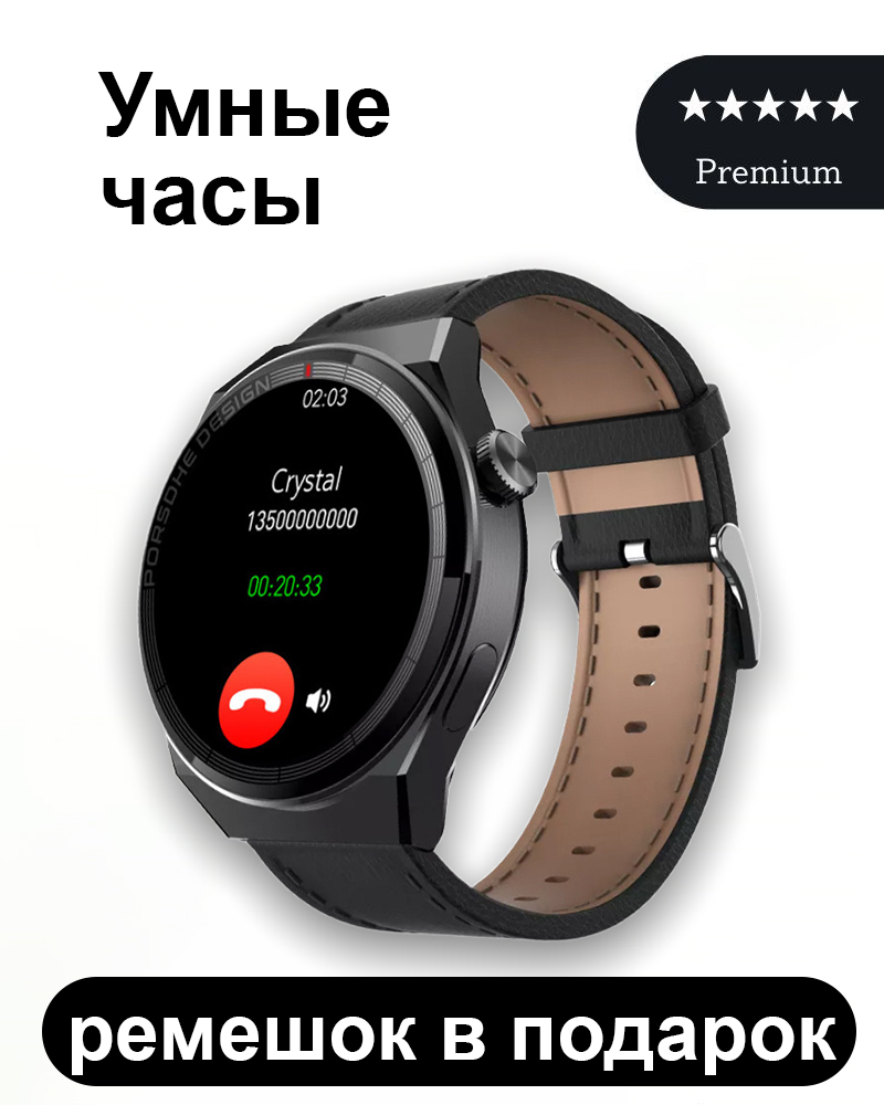 Borvi Smart Watch X5 Pro Купить