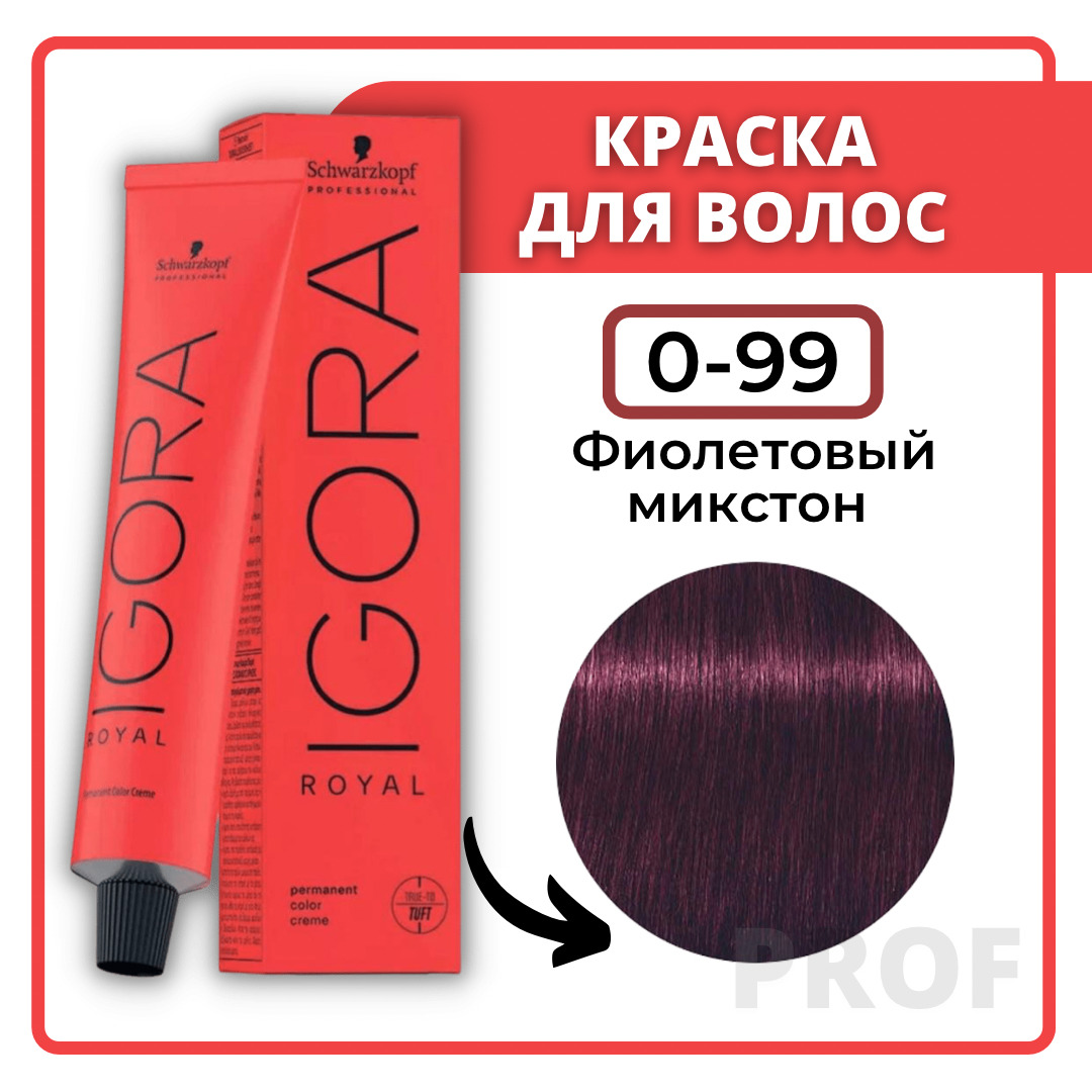 Купить В Интернете Краску Игора