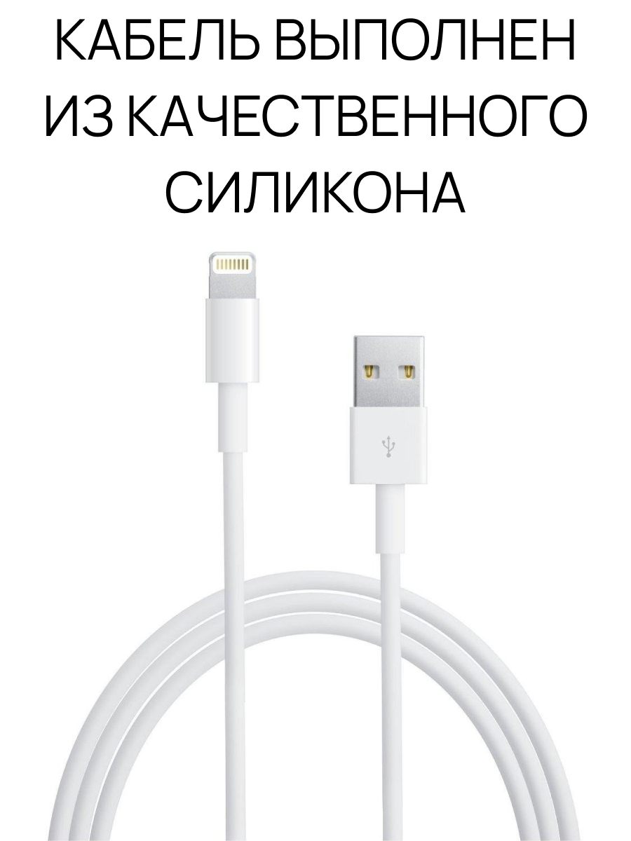 Качественные Шнуры Для Iphone Купить