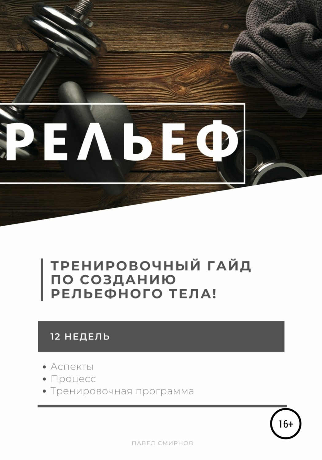 Epub полностью. Рельеф с книгой. Рельеф книжных страниц.