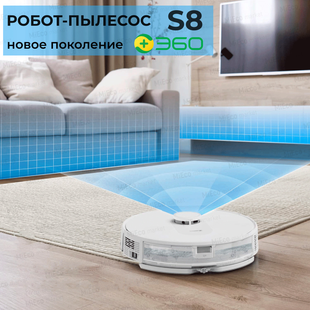 Робот Пылесос 360 S – купить в интернет-магазине OZON по выгодной цене
