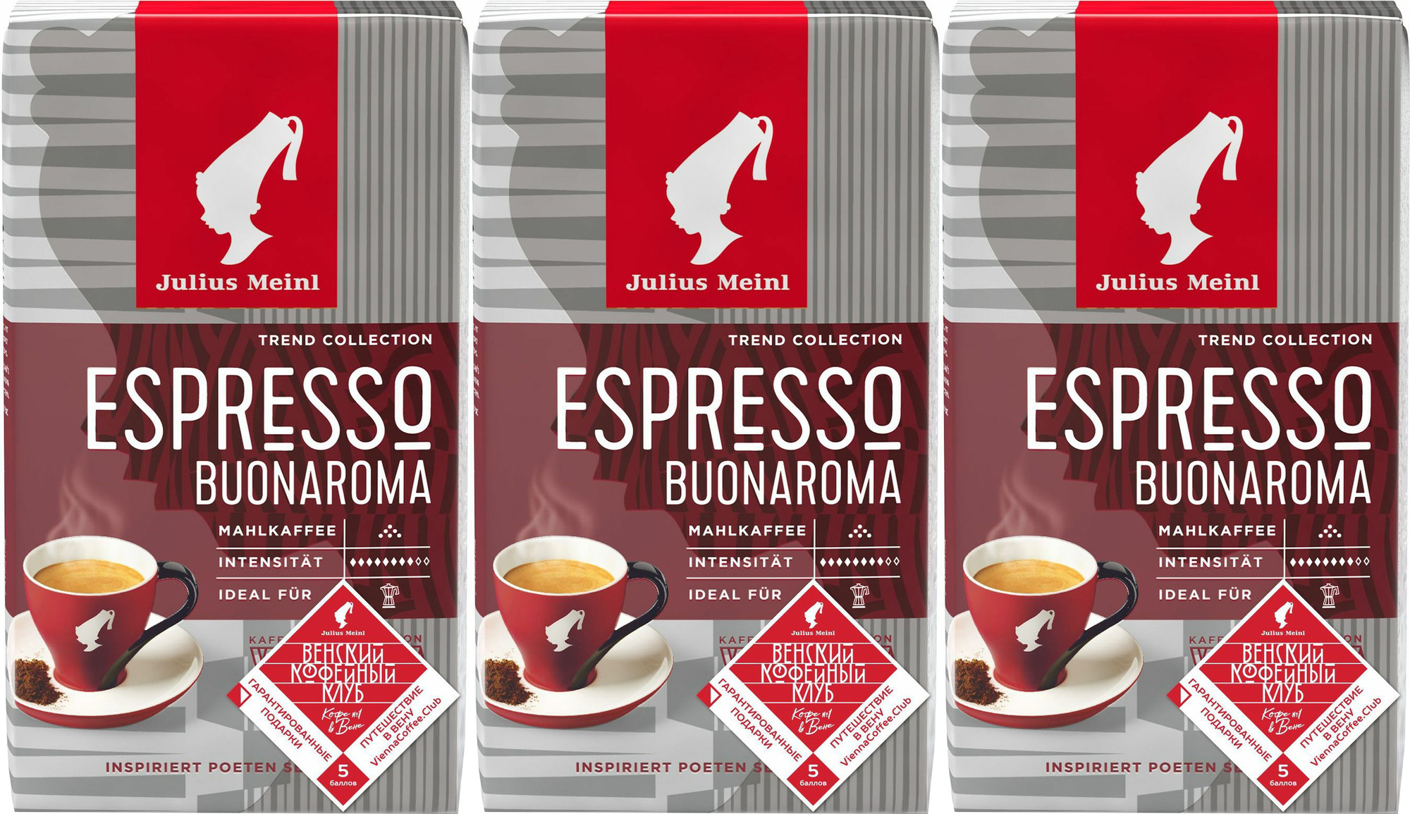 кофе венский завтрак julius meinl. кофе молотый julius meinl венский завтрак классическая коллекция 500 г. кофе julius meinl vienna. кофе julius meinl vienna. капсулы для кофемашины julius meinl ristretto.