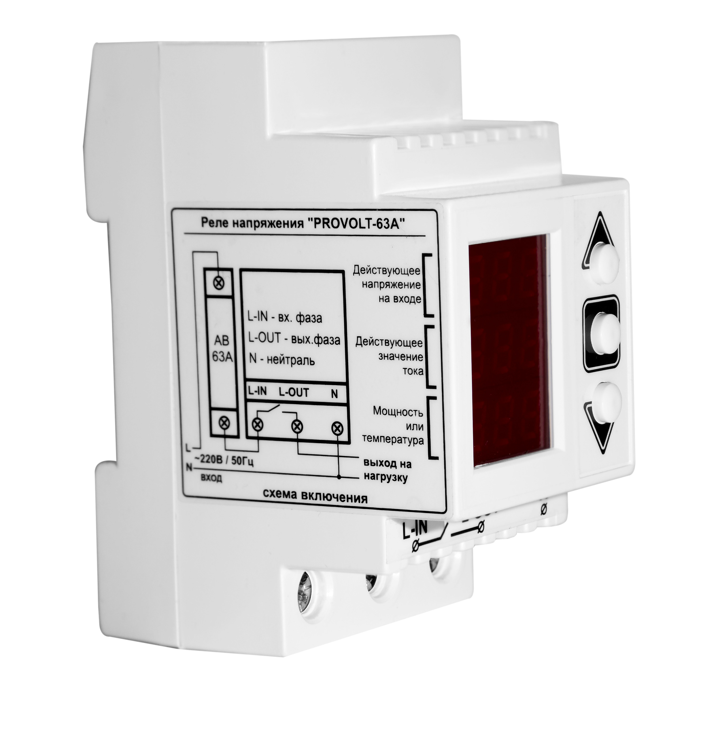 Реле напряжения и тока с дисплеем. Реле напряжения ПРОВОЛЬТ 63а. Реле напряжения Provolt 63 a. Реле напряжения РН 1 контроля фаз. Реле контроля тока 63а.