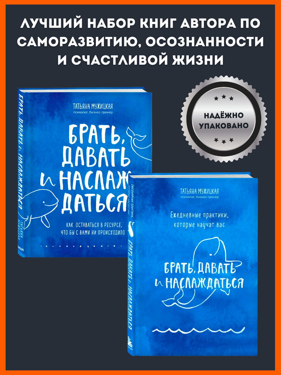 Мужицкая книги отзывы