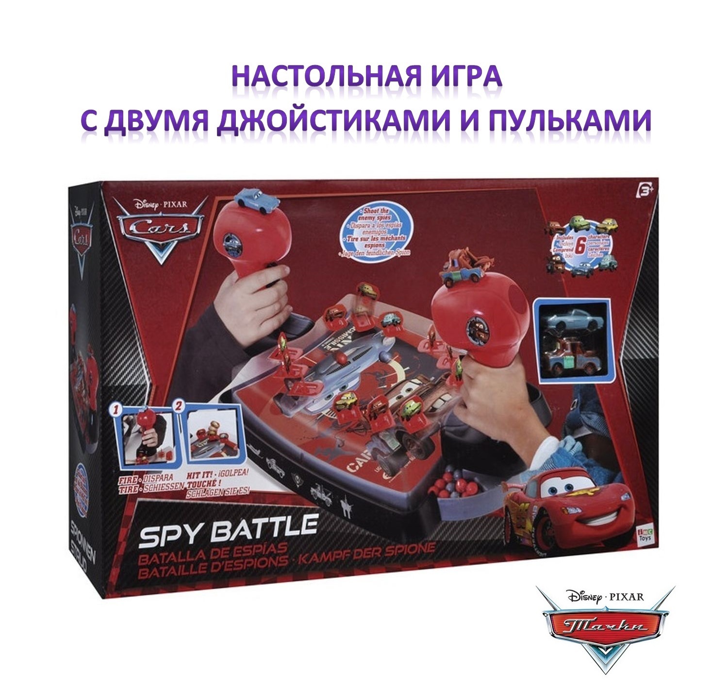 Игры самый ловкий. Настольная игра cars 2 "кто самый ловкий". Игра самый ловкий. IMC Toys кто самый ловкий. Игра самый ловкий картинка.