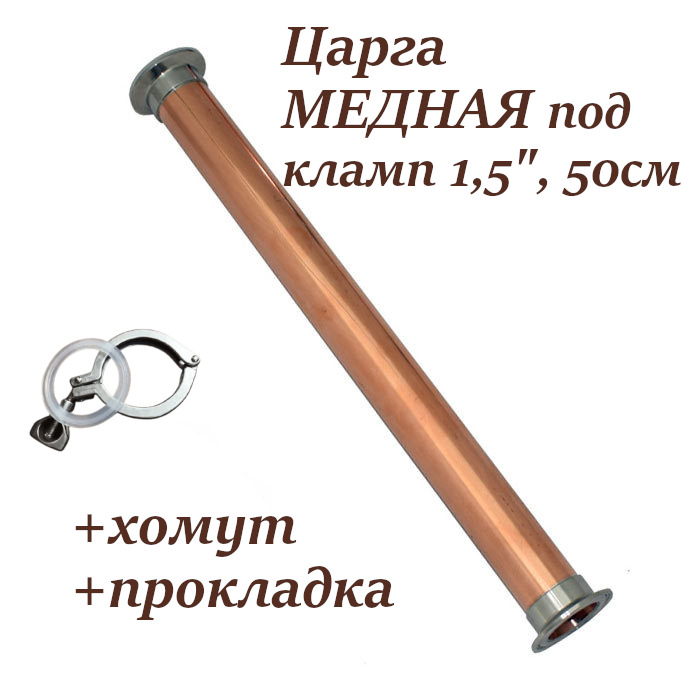 Купить Медную Царгу 3
