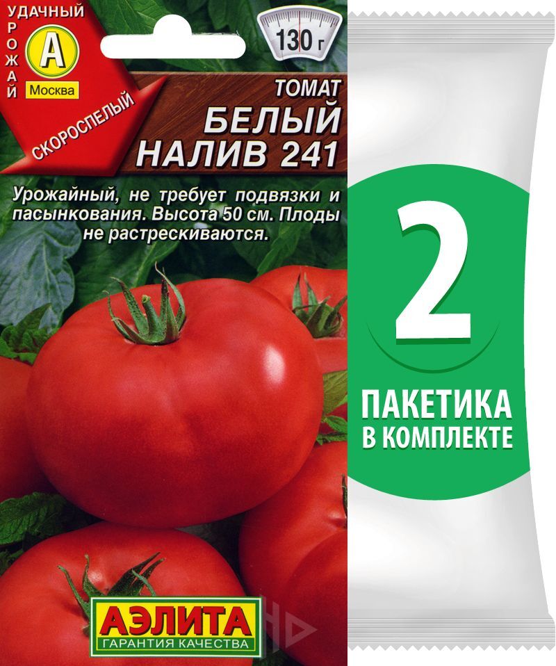 Семена белых помидор. Помидоры белый налив 241. Семена томат белый налив 241. Томат белый налив 241 описание. Сорт томата белый налив.