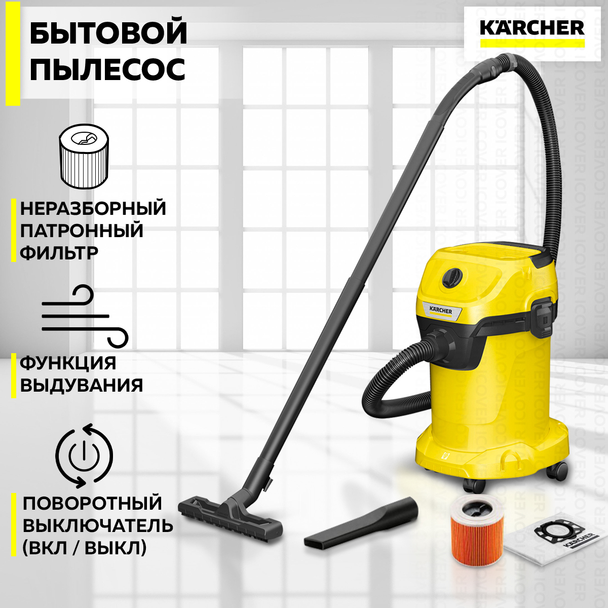 Karcher wd 2 plus отзывы. Пылесос VC 3 Premium. Винстерьре