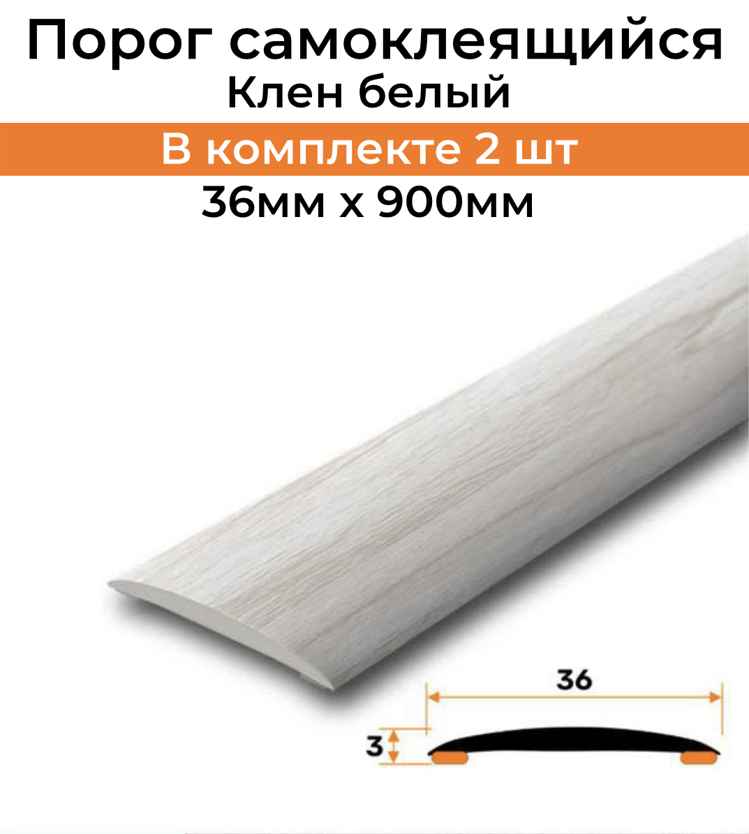 самоклеящиеся порог 3 мм. порожек 60 мм плоский нержавеющая сталь. порожек напольный самоклеющийся. порожек напольный самоклеющийся. т-образный профиль pcrac 14*9 нержавейка полированная progress profiles, 2,7 м.