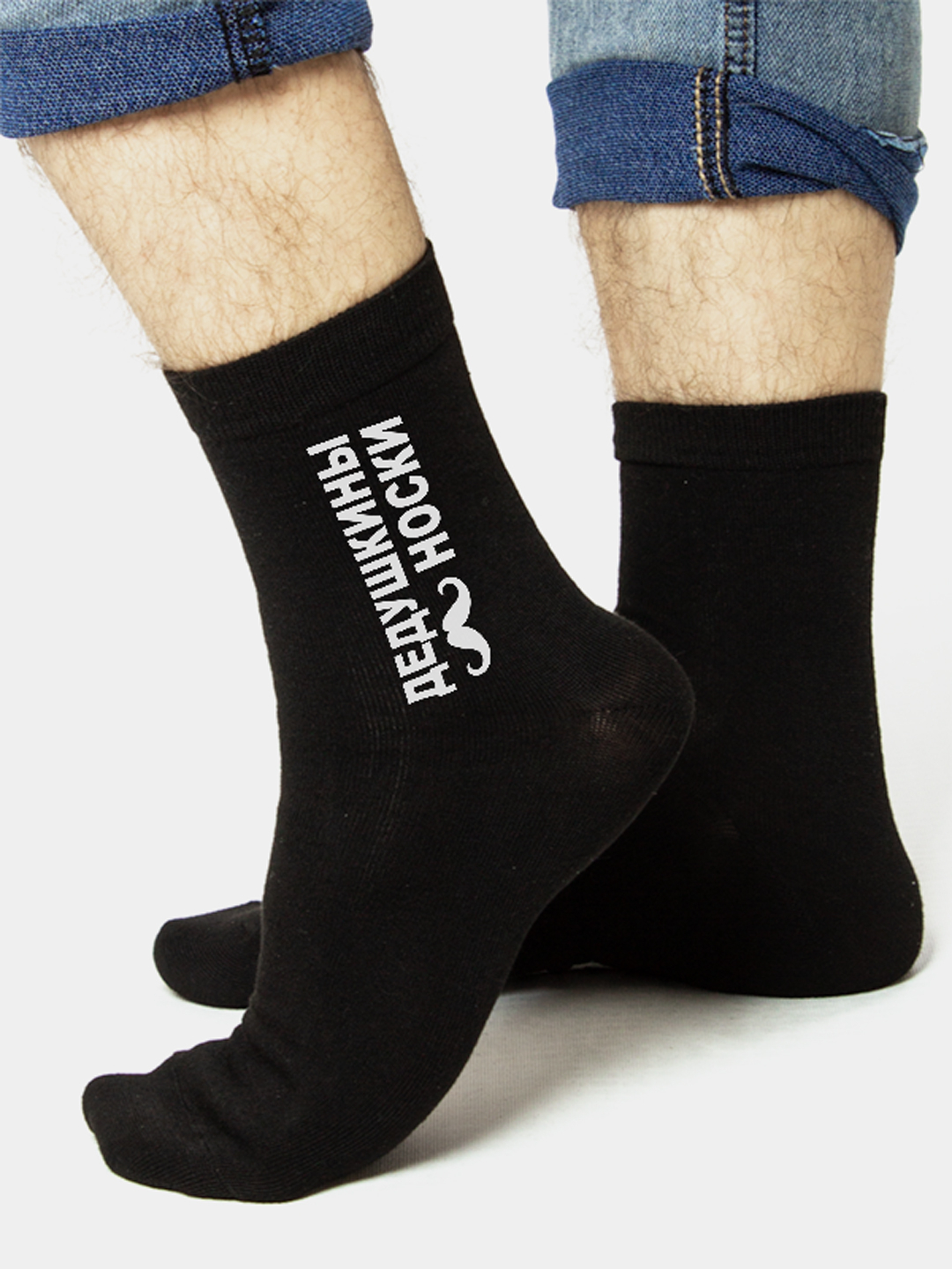 Отец и носки. Носки с надписями мужские. Носки папе. Носки рыбака. Белые носки мужские.