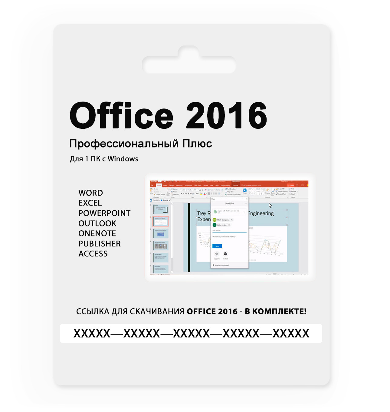 Активатор office 2016 professional plus. Активатор офис 2016 профессиональный плюс. Office 2016 aktivatsiya kluch. Microsoft Office 2016 x64 v2017 excel. Активировать Word.