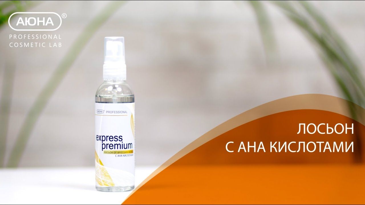 Аюна Косметика Официальный Сайт Купить