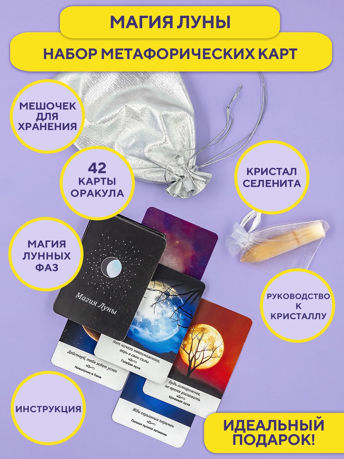Подарок луны читать. Визитки с луной. Медовая луна. Полнолуние подарки. Кусочек космоса.